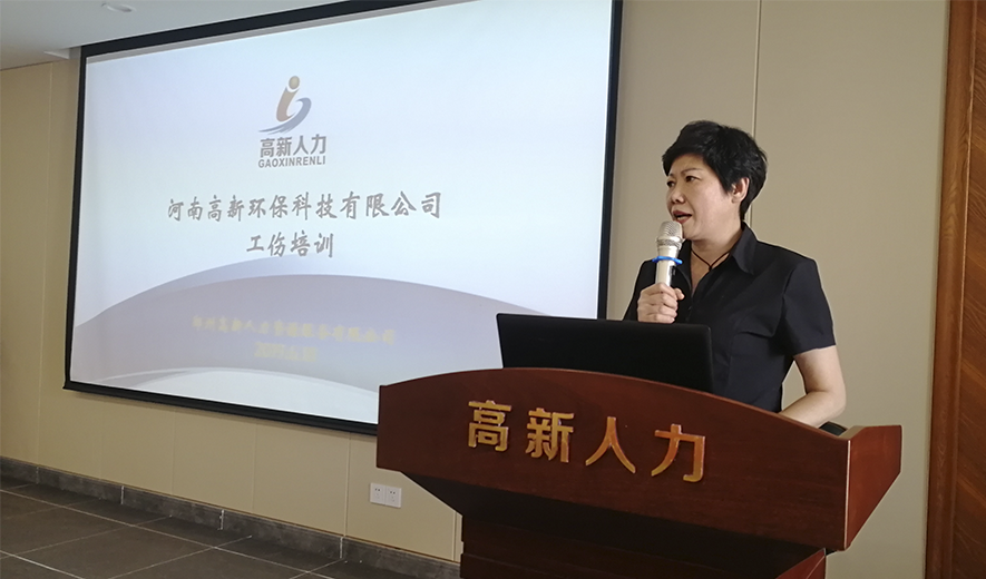 企業內訓